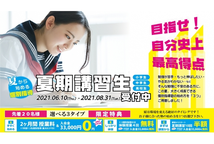 選べる3つのはじめかた