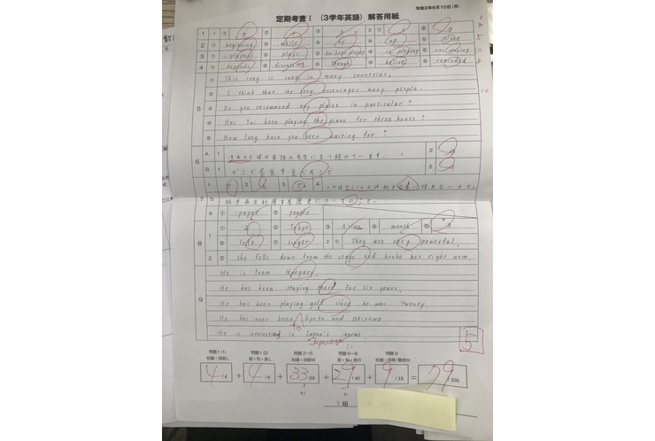 【英才個別学院　南砂校】テスト結果