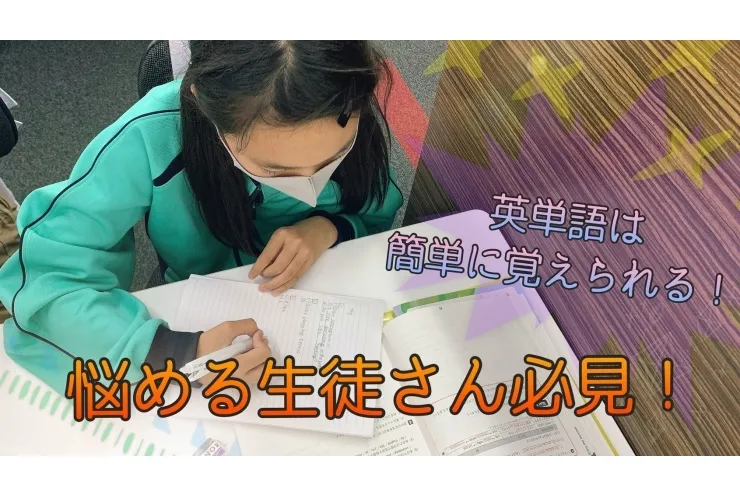 コツさえつかめば英語力は格段に上がります！！