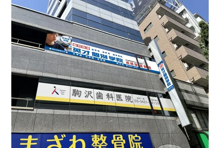 「英才個別学院　駒沢校」無料テスト対策会実施