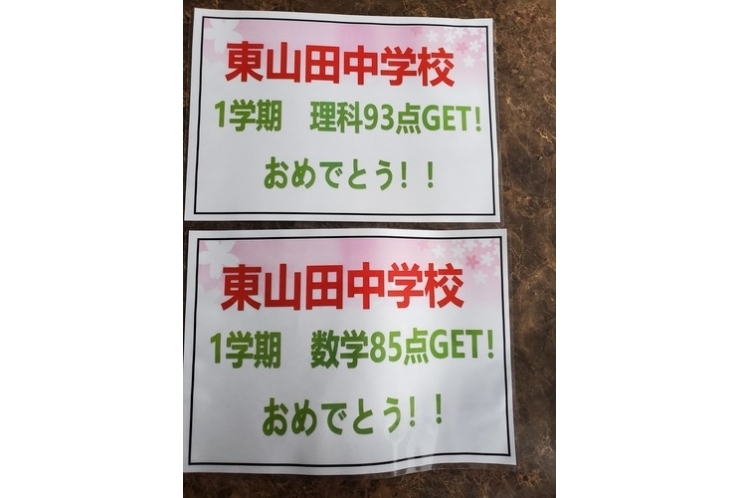 点数UP速報　第2弾