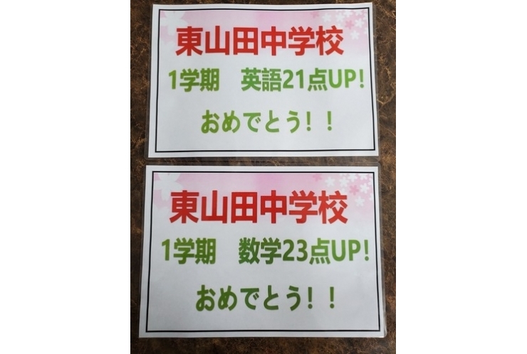 点数UP速報　第3弾！！