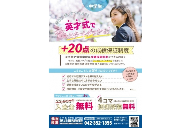 高校生対象のオンラインの 進学説明会