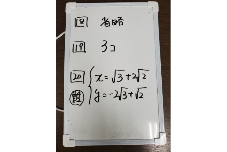 【解答速報】荒川区立第七中学校　3年生数学