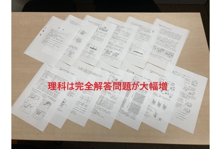 都立入試の理科、完全解答問題が増加
