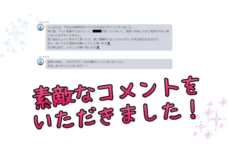 お子様のお悩みを解決いたします