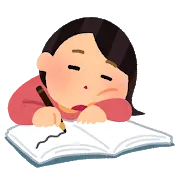 暗記の仕方とは？