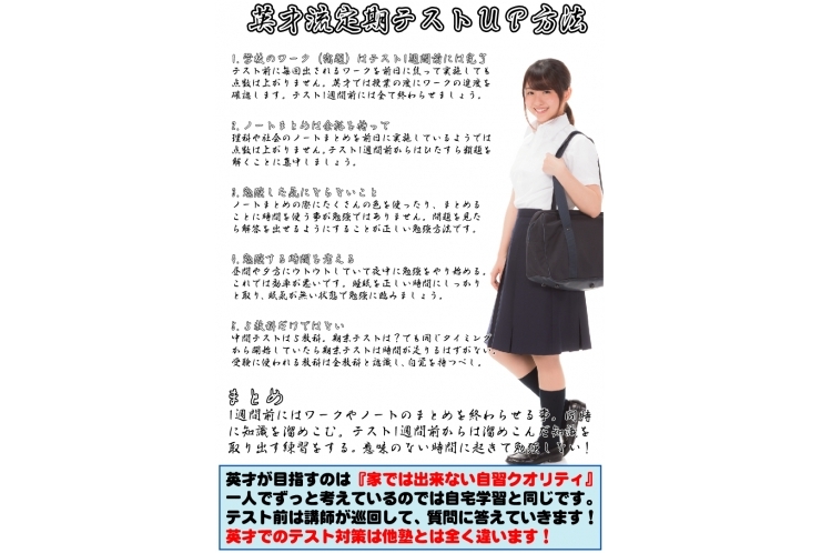 期末テスト　対策時間は足りましたか？