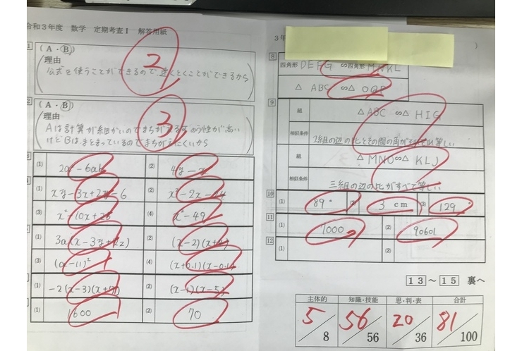 【英才個別学院　南砂校】テスト結果