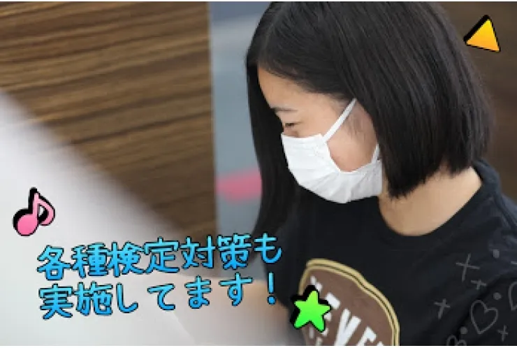 英検・漢検・数検　各種検定対策実施中！！