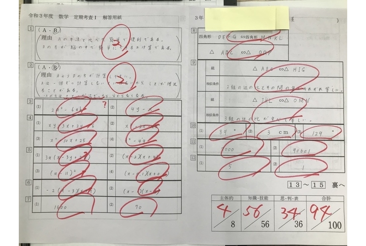 【英才個別学院　南砂校】テスト結果