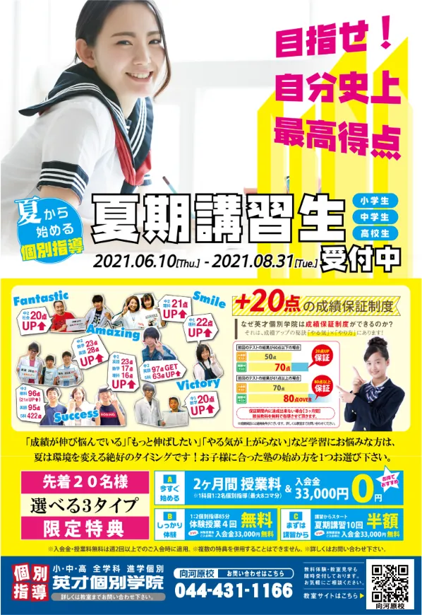 全教科のテストの点を上げるための最も効果的な方法
