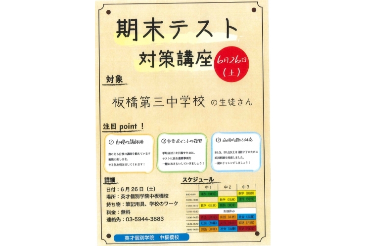 テスト対策会やってます✨