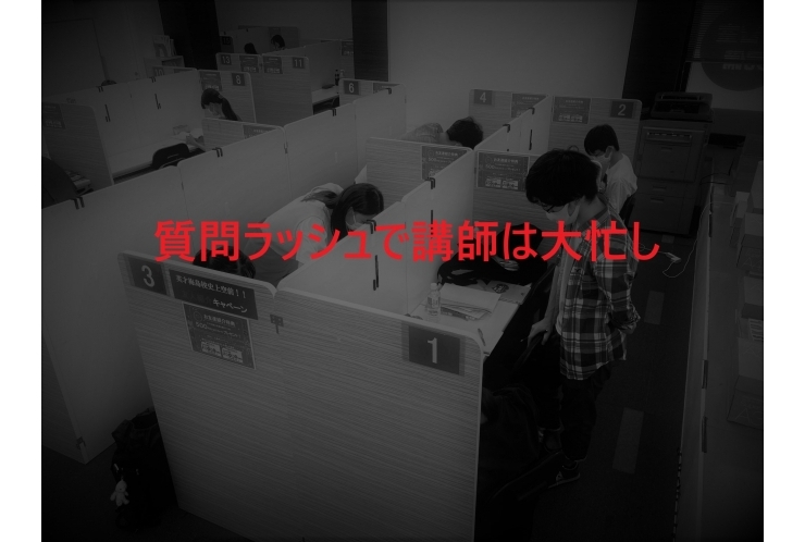 高校生のテスト対策を実施中