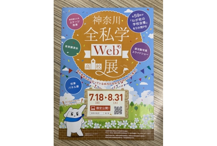 学校見学のすすめ