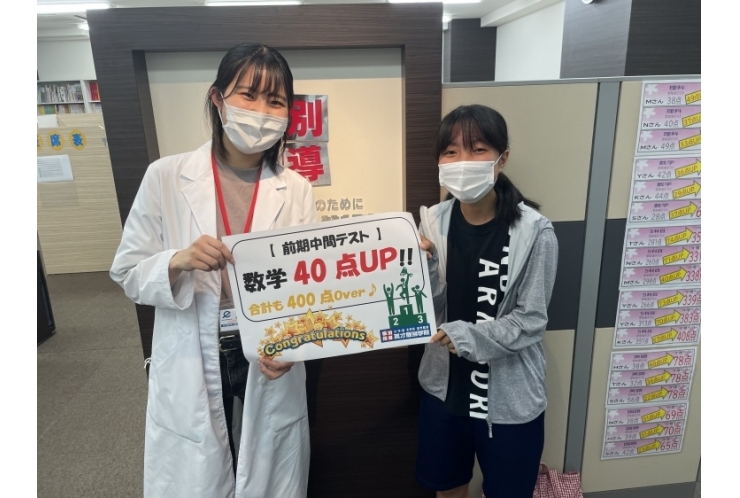 成績UP者紹介PART3