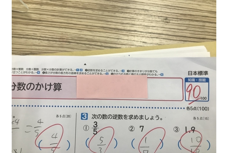 【英才個別学院　南砂校】テスト結果
