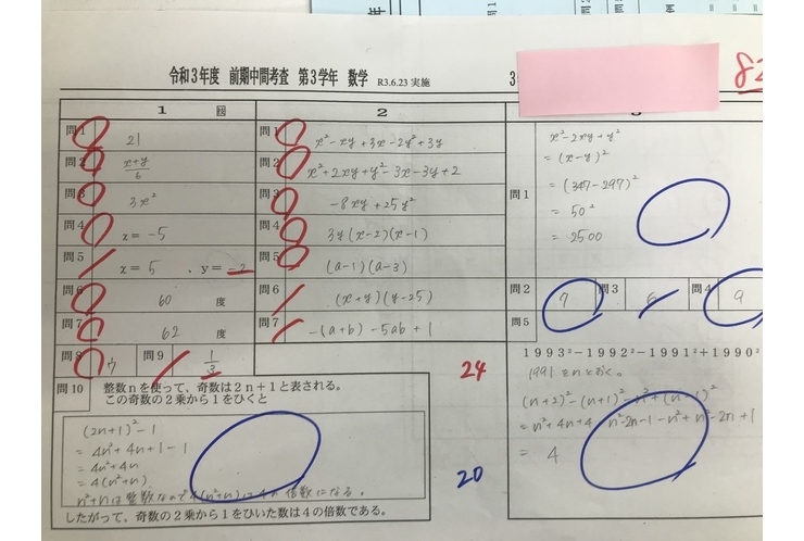 【英才個別学院　南砂校】テスト結果