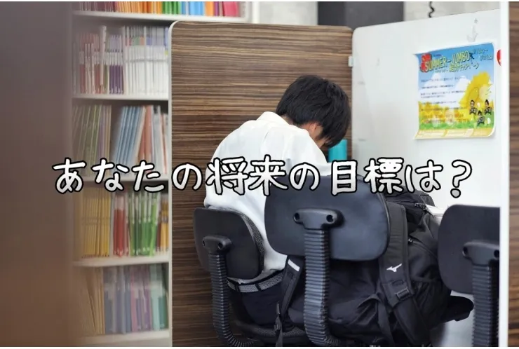 【高校生】進路に悩んでいませんか？