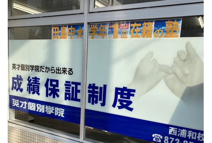 外向けの掲示物更新しました(期末テストの結果より)