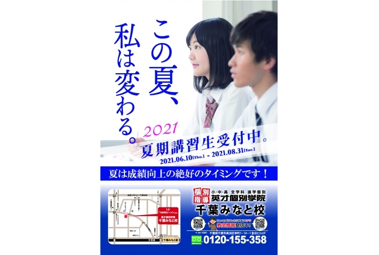 夏休み中の自習について