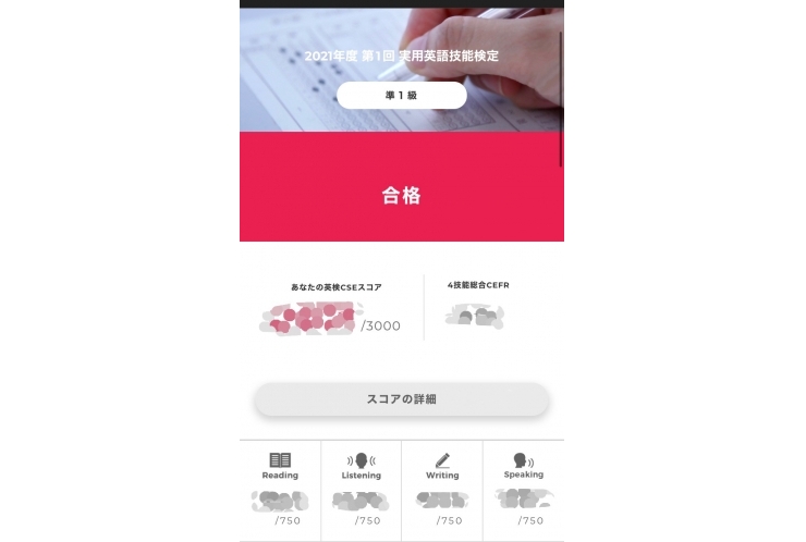 【三宿中・富士中】英検を取ろう！【東山中・目黒第一中】