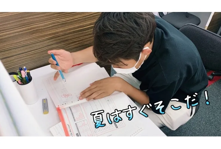 夏はすぐそこだ！！