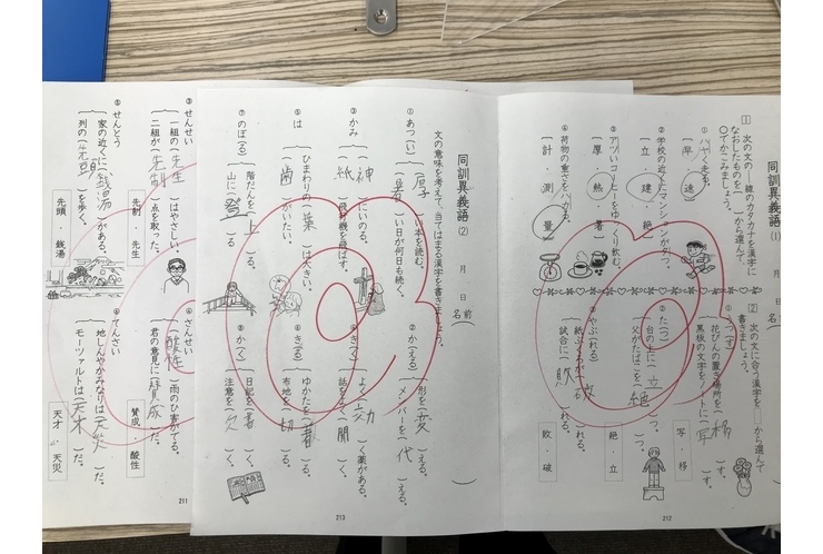 【英才個別学院　南砂校】テスト結果