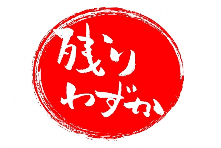 夏期講習の受付状況（7/14）