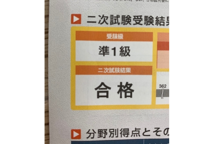 【英検準1級合格！】高2N君。その後の態度も素晴らしい