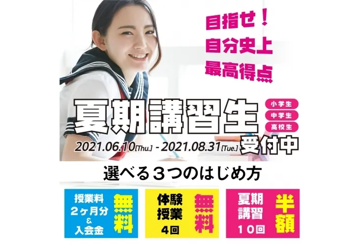 夏期講習、やっております！