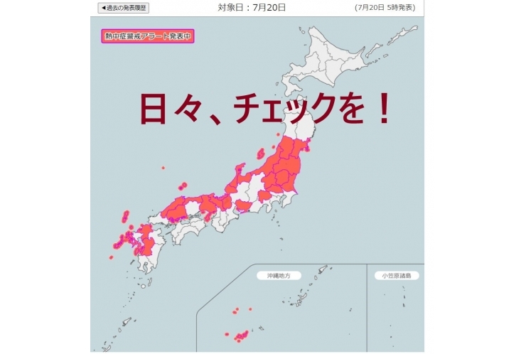 熱中症にご用心ください