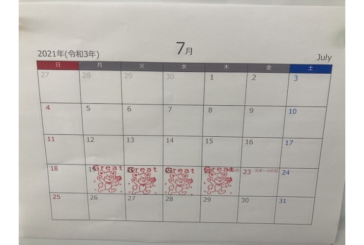 22日と23日は開校です！