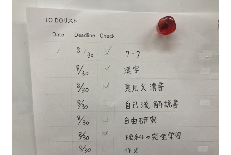 夏休み課題の管理