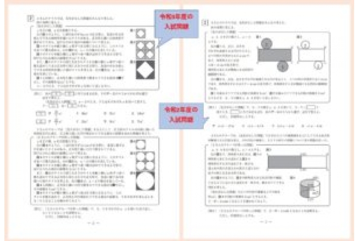 「文字式の利用」演習してますか？