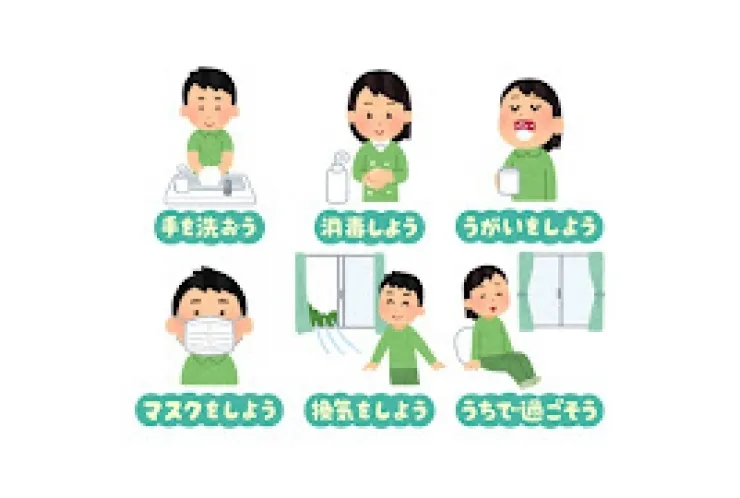 緊急事態宣言