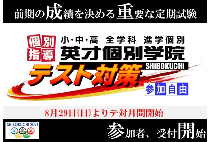 さぁ、始まるぞ。