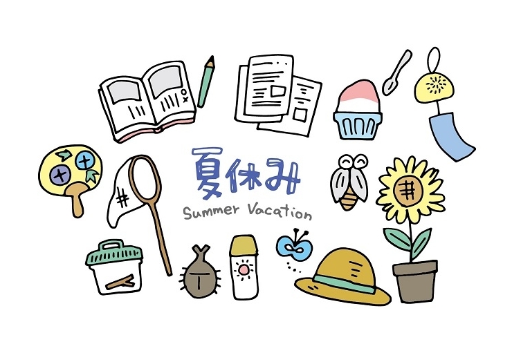 夏休みの過ごし方