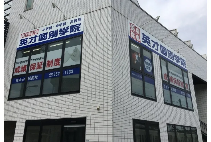 この夏、飛躍のチャンス！内部生は頑張ってます！