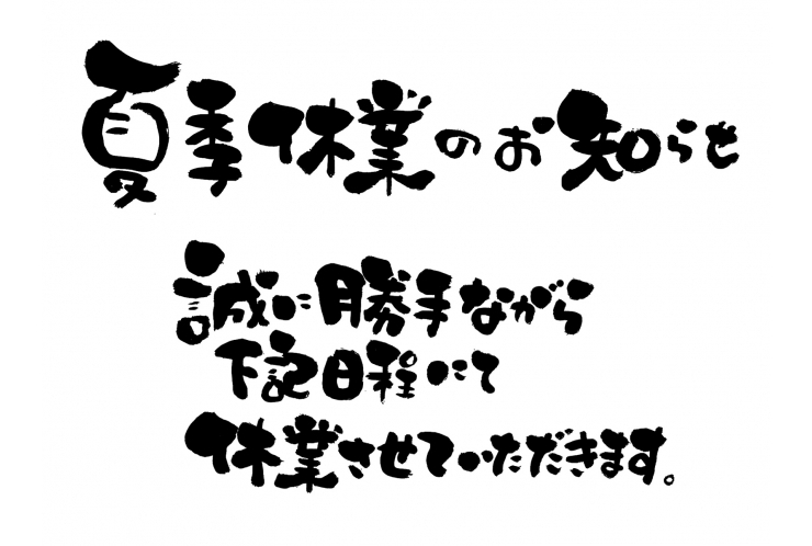 休校のお知らせ