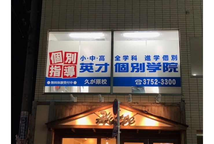 休校期間のお知らせ