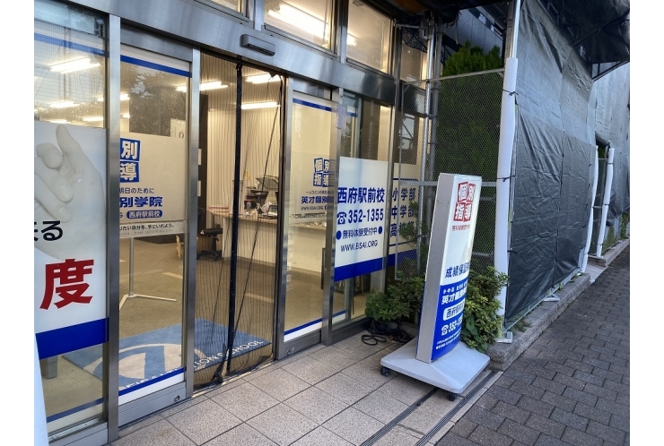 後期生徒受付中開始