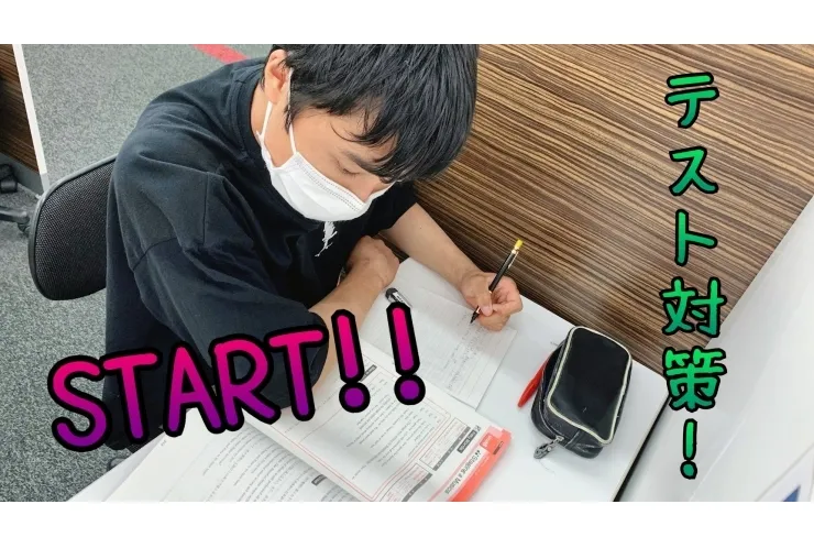 【中学生】夏の成果を出すのは今だ！【定期テスト】