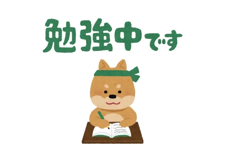 テストが終わったら・・・