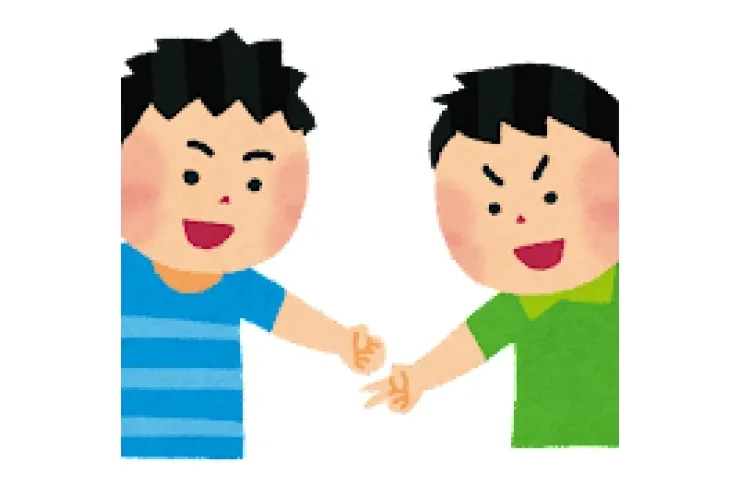 じゃんけんの確立