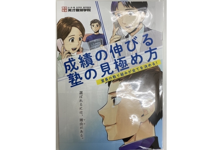 成績が上がらない家庭学習とは？①
