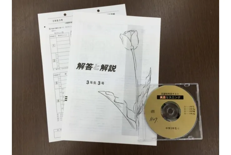 塾内模試について
