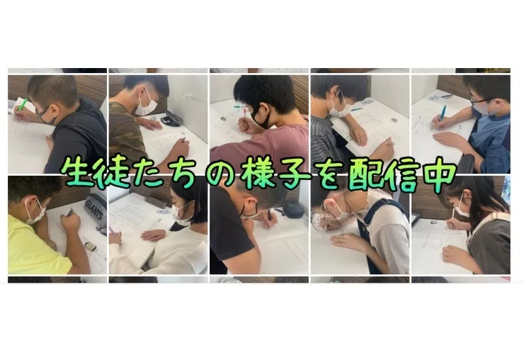 【塾内の様子が】ただいま勉強中【見えるアプリ】