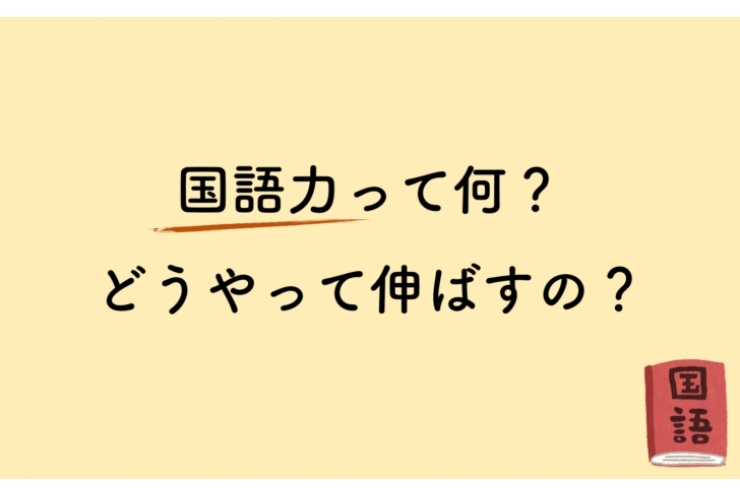 成績UPのための10個の秘テクニック　-その③-
