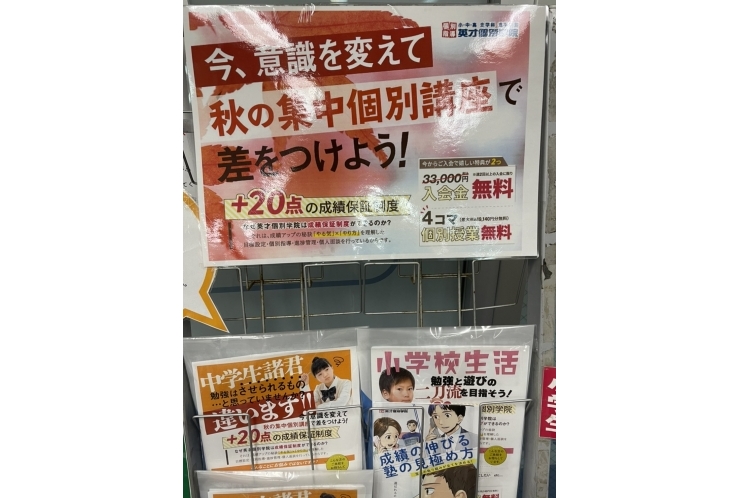 南行徳　個別指導塾　【定期テストの勉強ってどうやるの？】